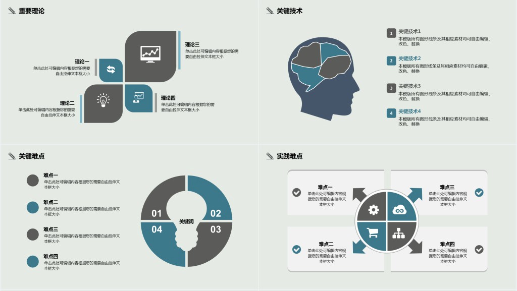具有中国风用于答辩的PPT模板 具有中国风用于答辩的PPT模板