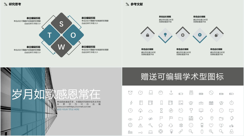具有中国风用于答辩的PPT模板 具有中国风用于答辩的PPT模板