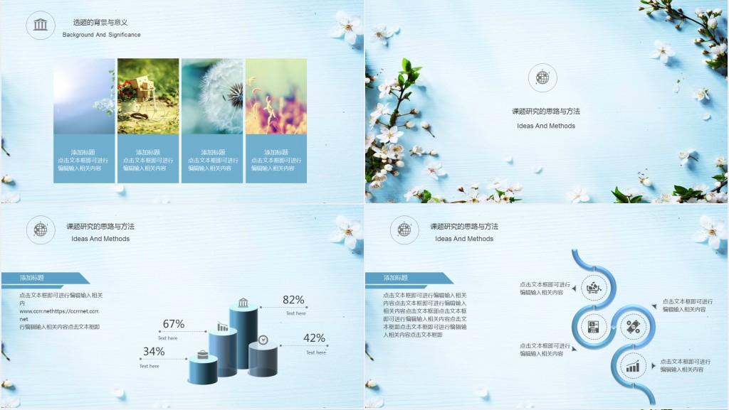 林业工程硕士毕业答辩ppt模板 林业工程硕士毕业答辩ppt模板