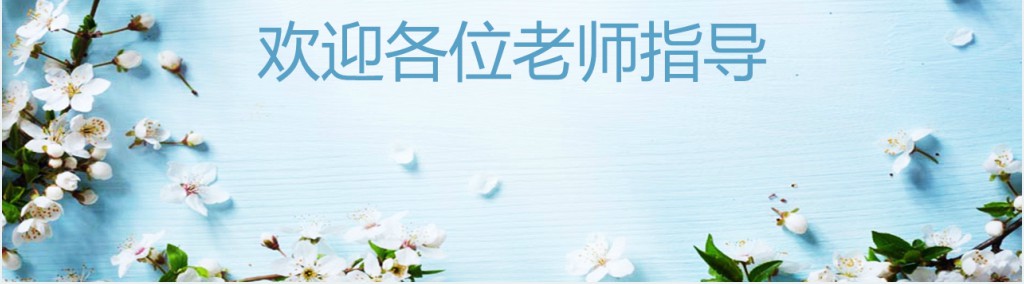 林业工程硕士毕业答辩ppt模板 林业工程硕士毕业答辩ppt模板
