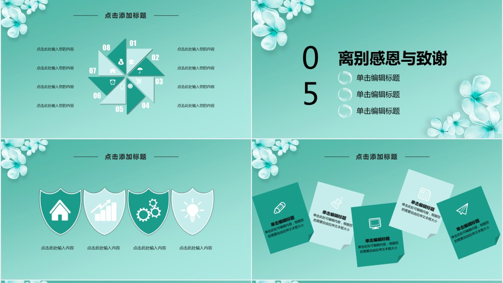 东北林业大学毕业答辩PPT模板 东北林业大学毕业答辩PPT模板