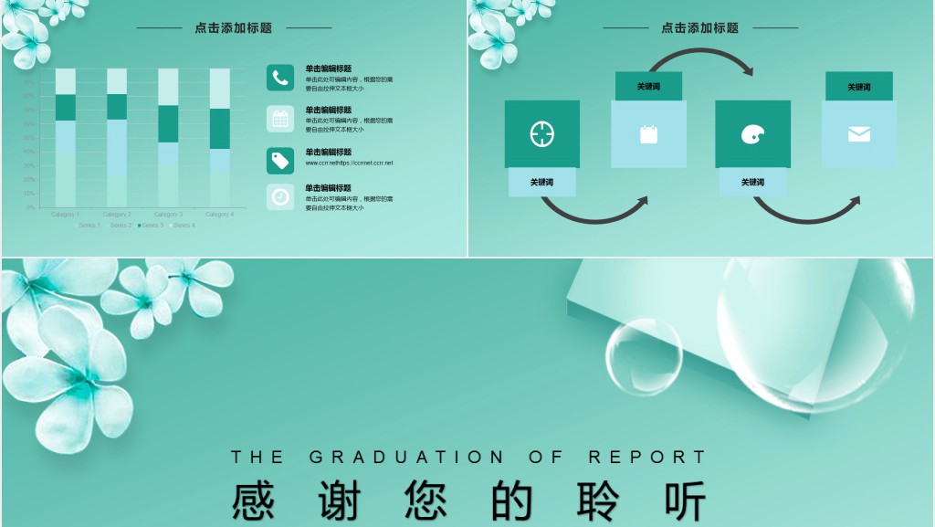 东北林业大学毕业答辩PPT模板 东北林业大学毕业答辩PPT模板