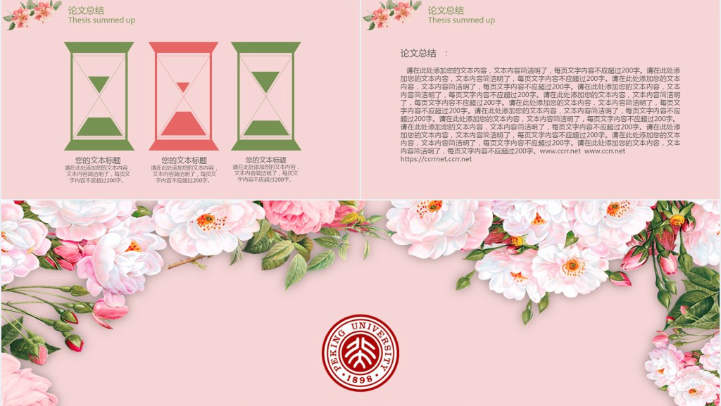 西南林业大学毕业答辩PPT模板 西南林业大学毕业答辩PPT模板