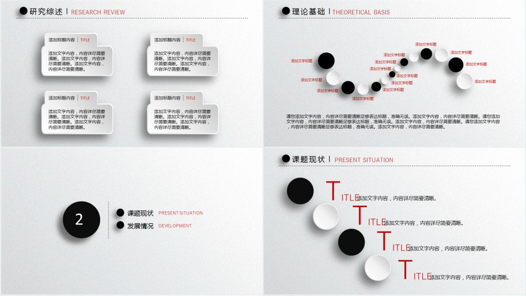 个性时尚答辩PPT模板 个性时尚答辩PPT模板