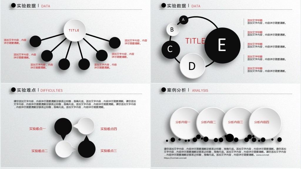 个性时尚答辩PPT模板 个性时尚答辩PPT模板