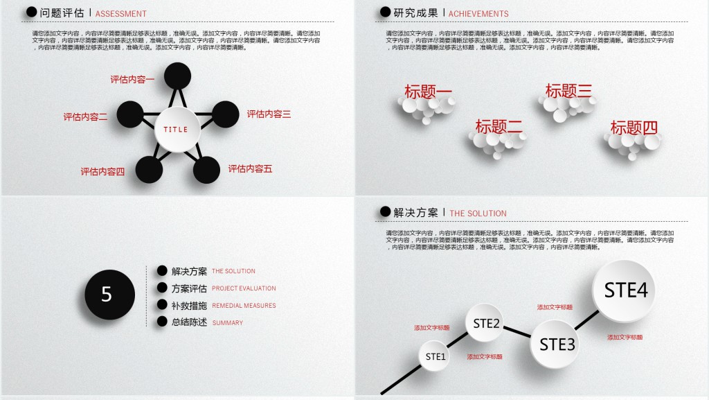 个性时尚答辩PPT模板 个性时尚答辩PPT模板