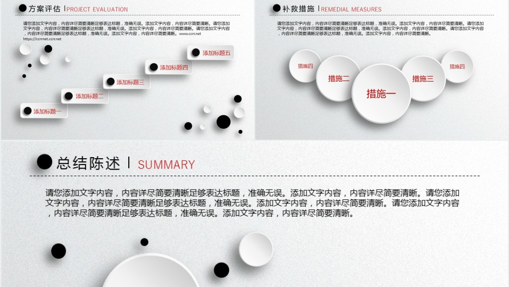 个性时尚答辩PPT模板 个性时尚答辩PPT模板