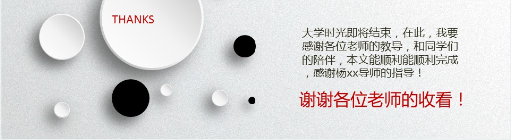 个性时尚答辩PPT模板 个性时尚答辩PPT模板