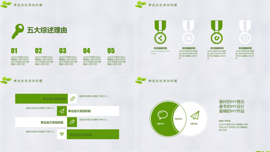美丽乡村建设的毕业答辩PPT模板 美丽乡村建设的毕业答辩PPT模板