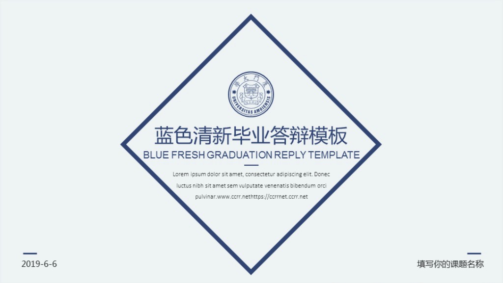 大学毕业德育答辩PPT模板截图