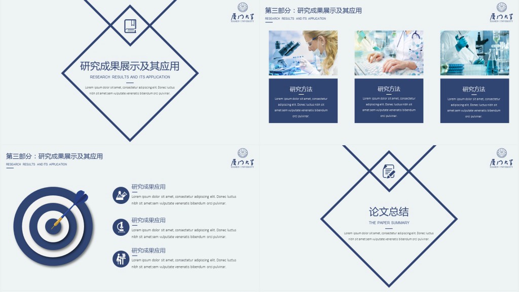 大学毕业德育答辩PPT模板 大学毕业德育答辩PPT模板