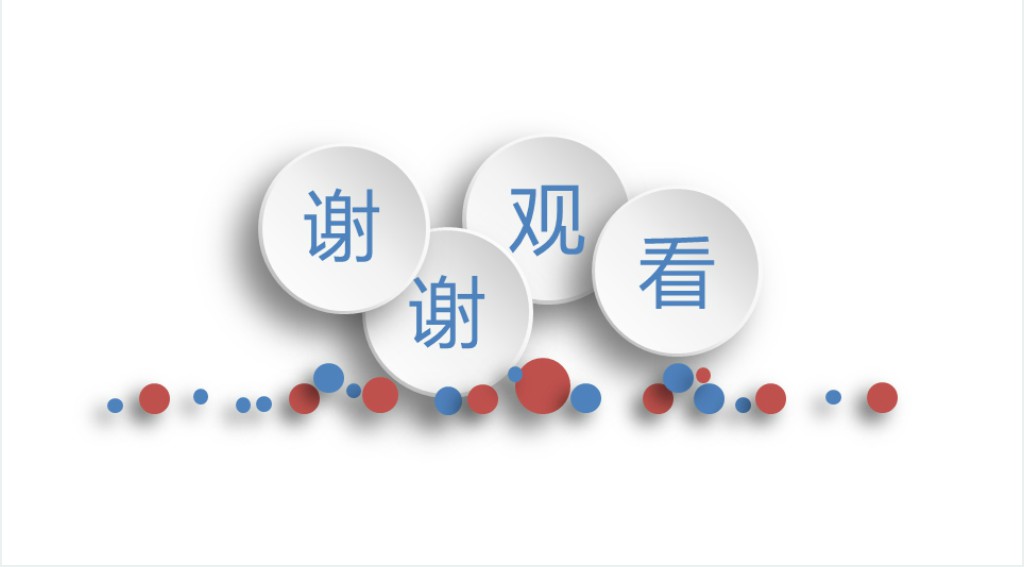 工程单位毕业答辩PPT模板 工程单位毕业答辩PPT模板