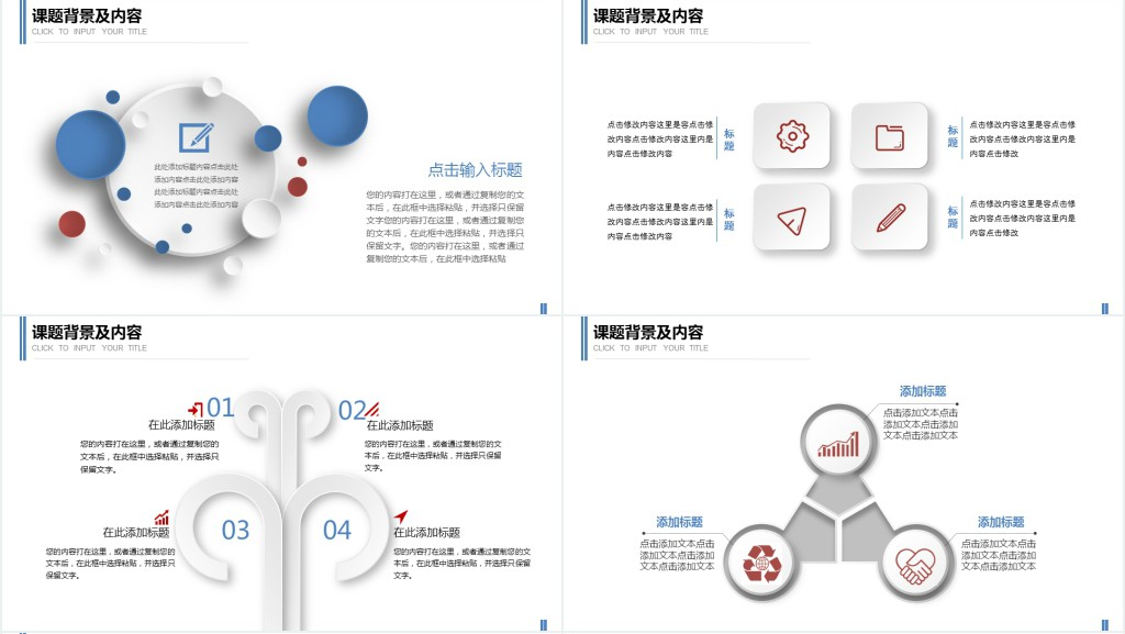 工程单位毕业答辩PPT模板 工程单位毕业答辩PPT模板
