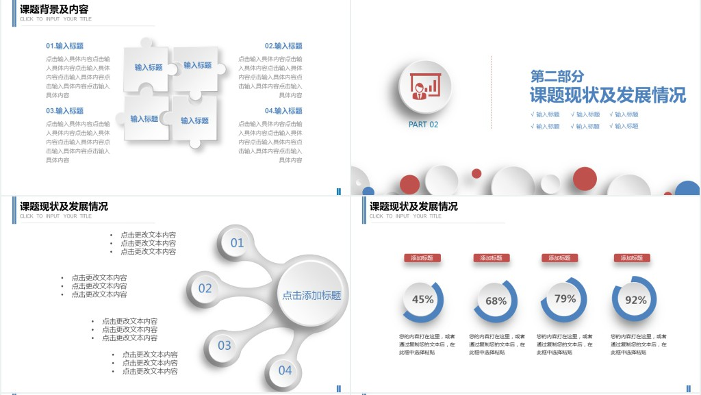 工程单位毕业答辩PPT模板 工程单位毕业答辩PPT模板