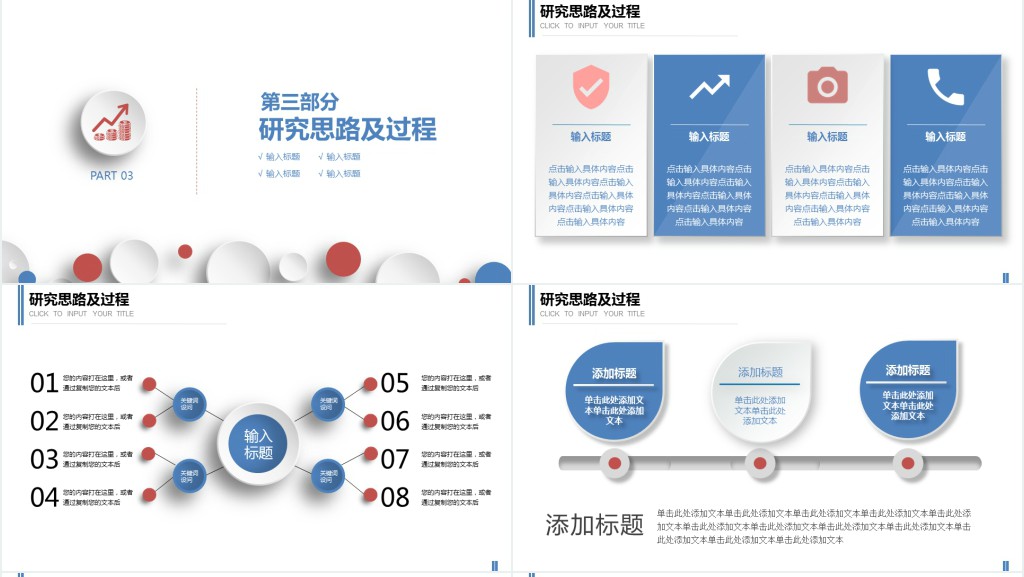 工程单位毕业答辩PPT模板 工程单位毕业答辩PPT模板