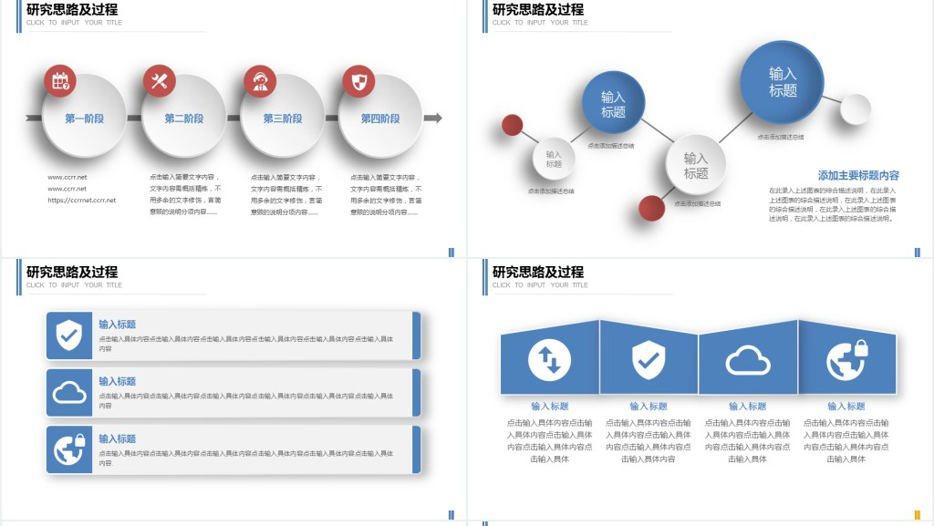 工程单位毕业答辩PPT模板 工程单位毕业答辩PPT模板