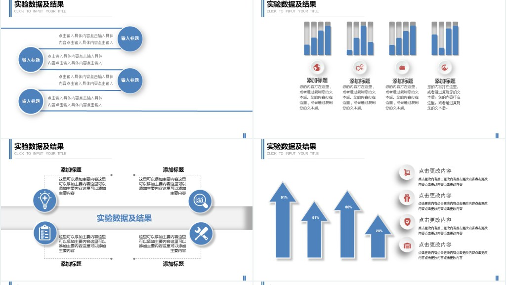 工程单位毕业答辩PPT模板 工程单位毕业答辩PPT模板