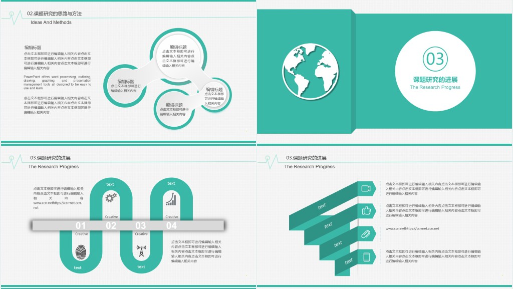 本科生物毕业答辩PPT模板