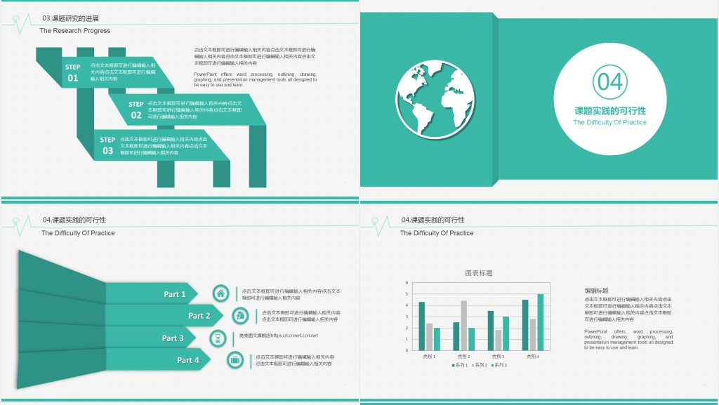 本科生物毕业答辩PPT模板