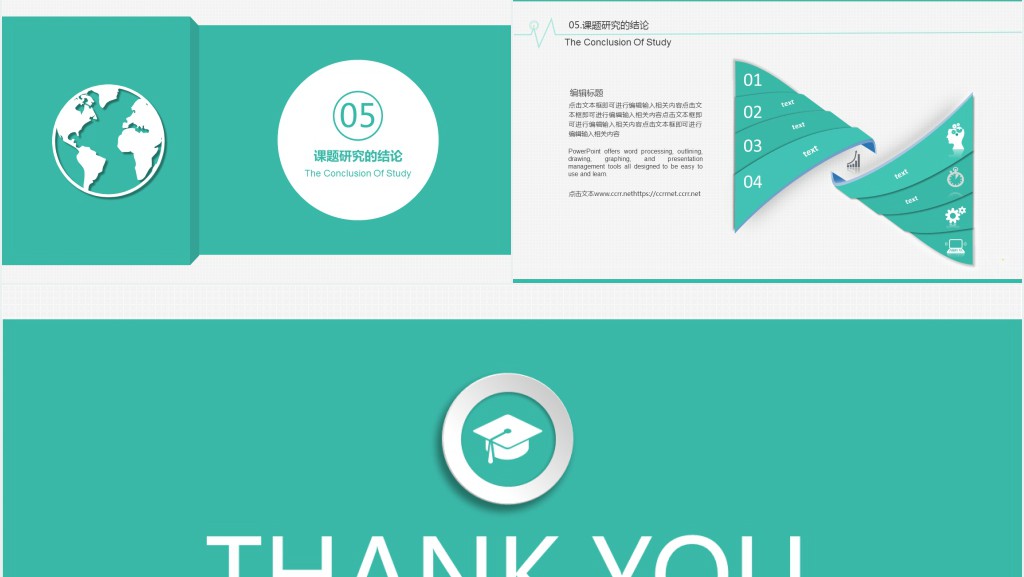 本科生物毕业答辩PPT模板