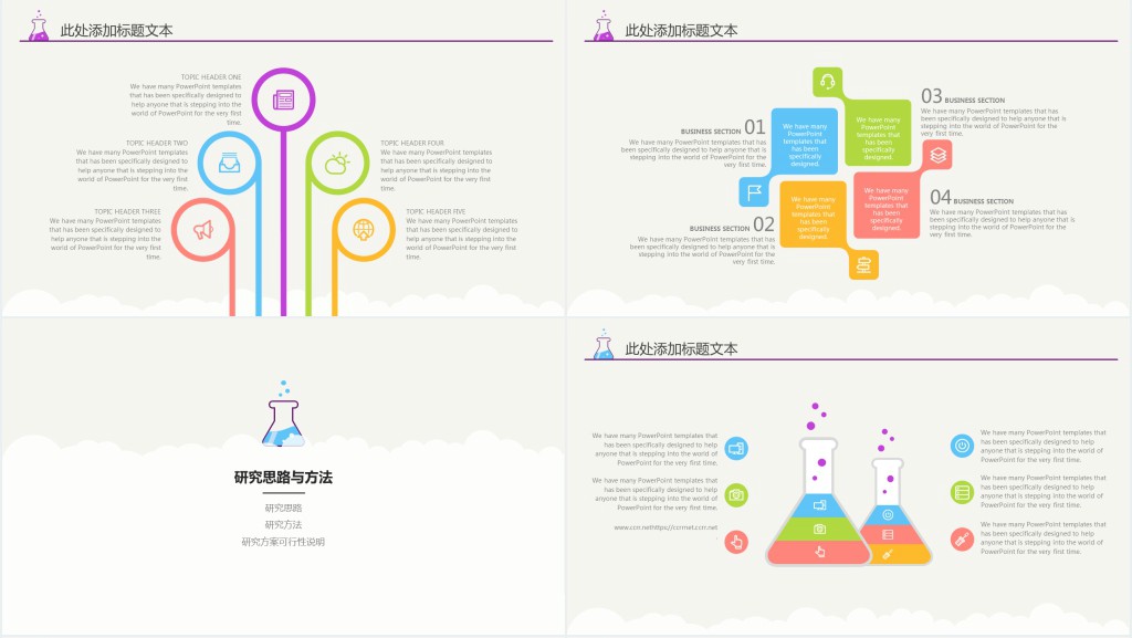 可爱卡通显微镜毕业答辩PPT模板 可爱卡通显微镜毕业答辩PPT模板