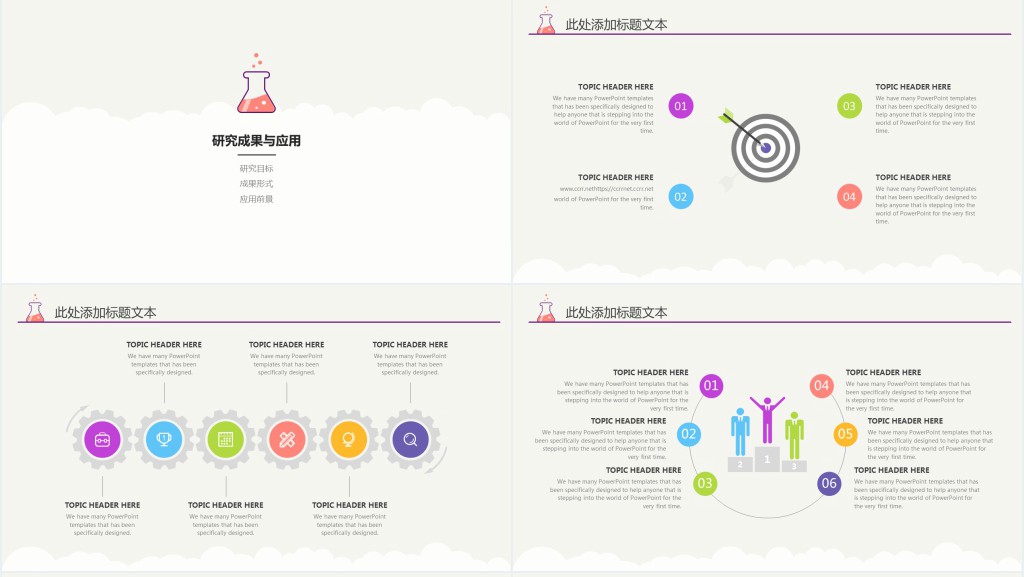 可爱卡通显微镜毕业答辩PPT模板 可爱卡通显微镜毕业答辩PPT模板