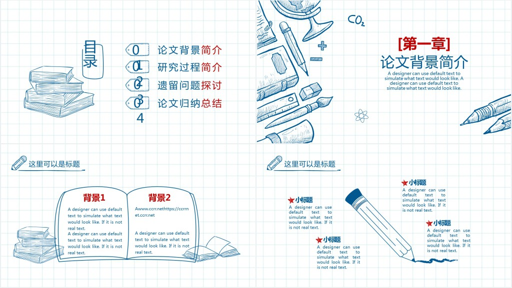 毕业创作毕业答辩PPT模板 毕业创作毕业答辩PPT模板