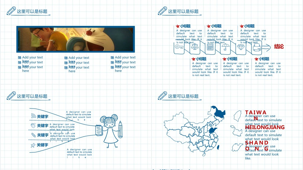 毕业创作毕业答辩PPT模板 毕业创作毕业答辩PPT模板