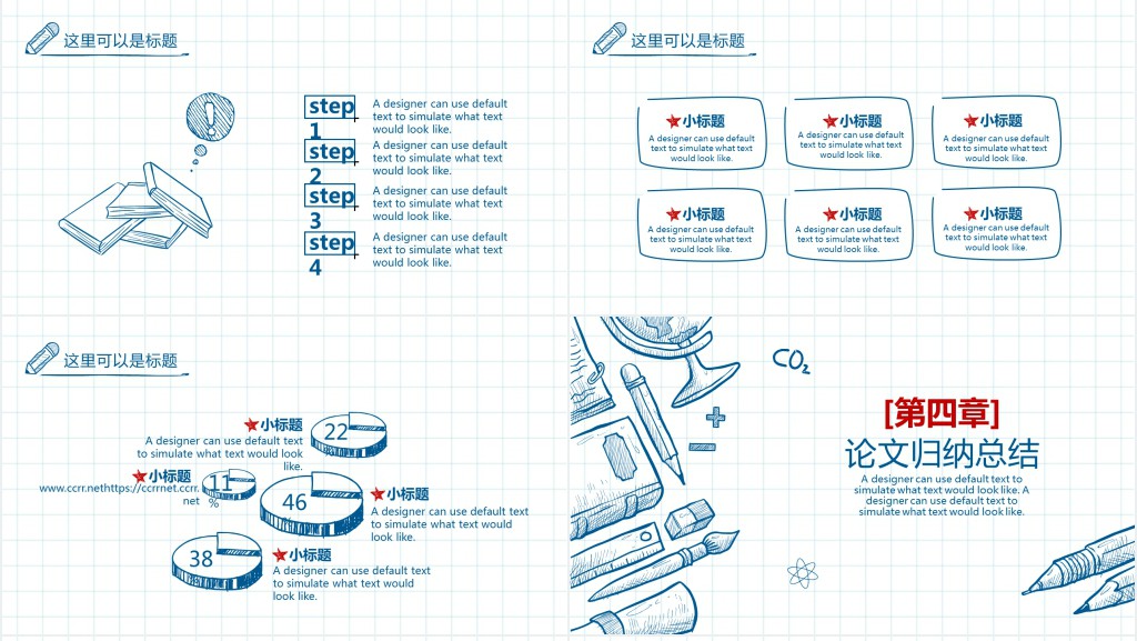 毕业创作毕业答辩PPT模板 毕业创作毕业答辩PPT模板