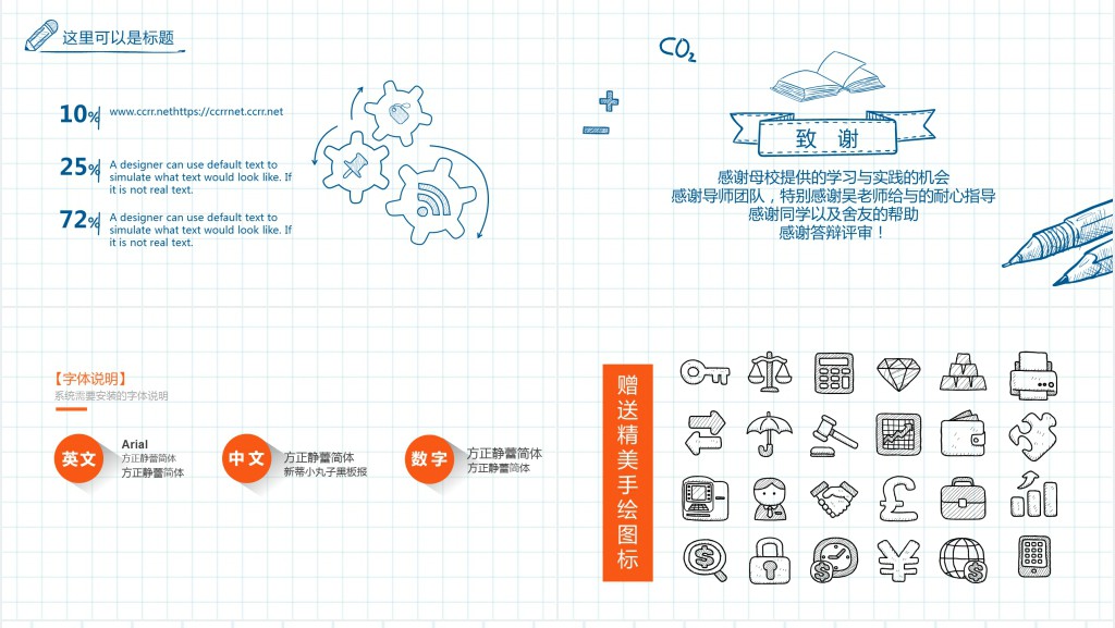毕业创作毕业答辩PPT模板 毕业创作毕业答辩PPT模板