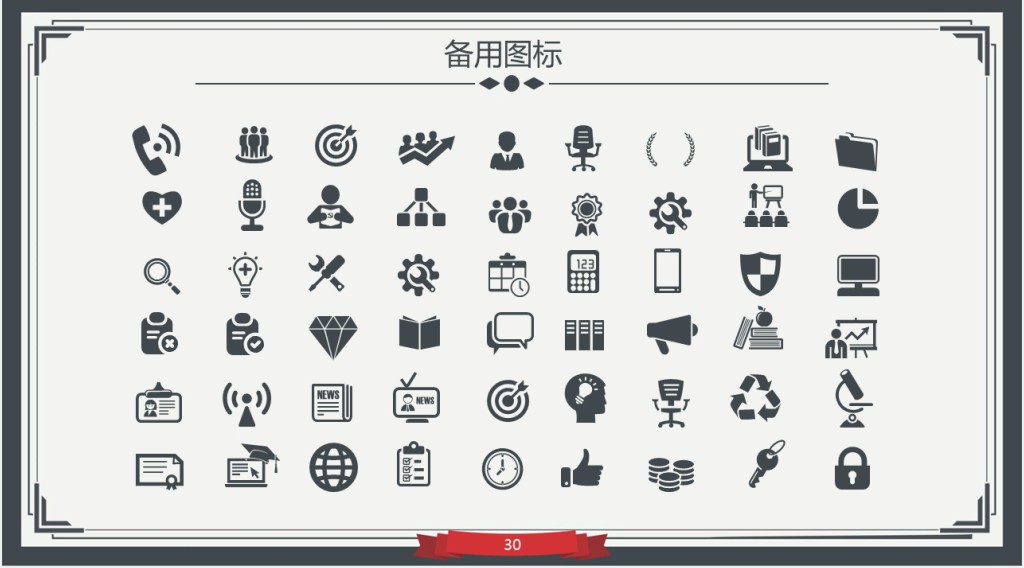 教改立项答辩PPT模板