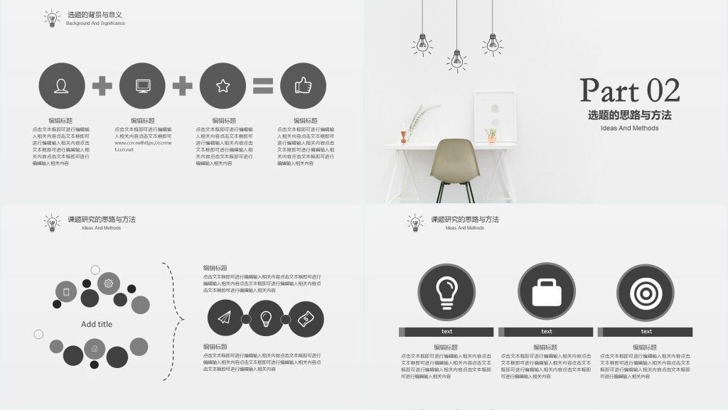 有关网站设计毕业答辩PPT模板 有关网站设计毕业答辩PPT模板