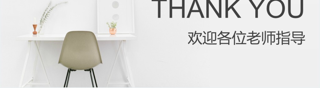 有关网站设计毕业答辩PPT模板 有关网站设计毕业答辩PPT模板