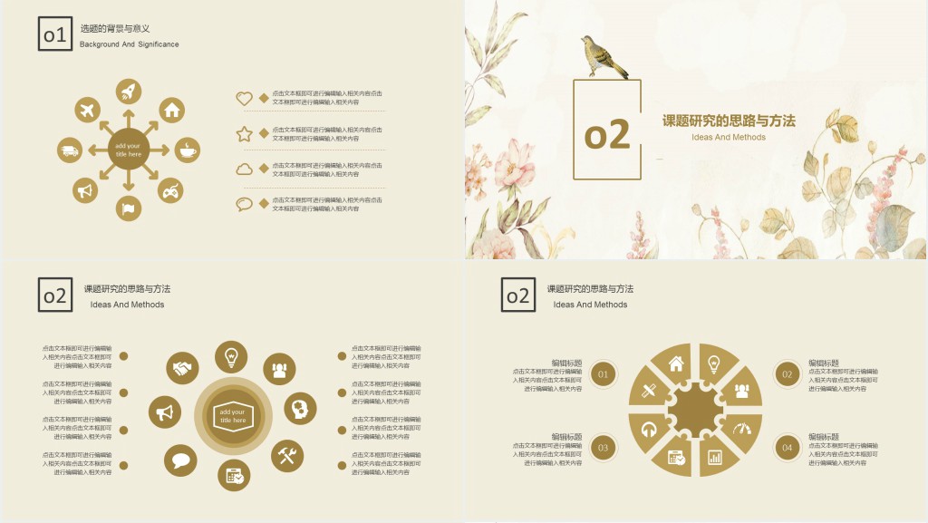 创意毕业季论文答辩PPT模板 创意毕业季论文答辩PPT模板