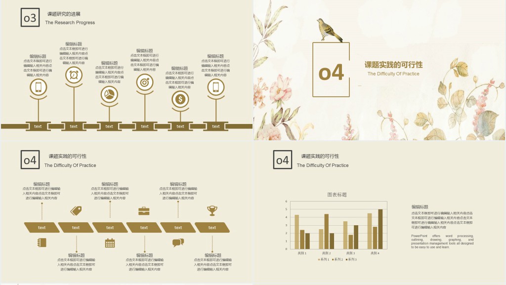 创意毕业季论文答辩PPT模板 创意毕业季论文答辩PPT模板