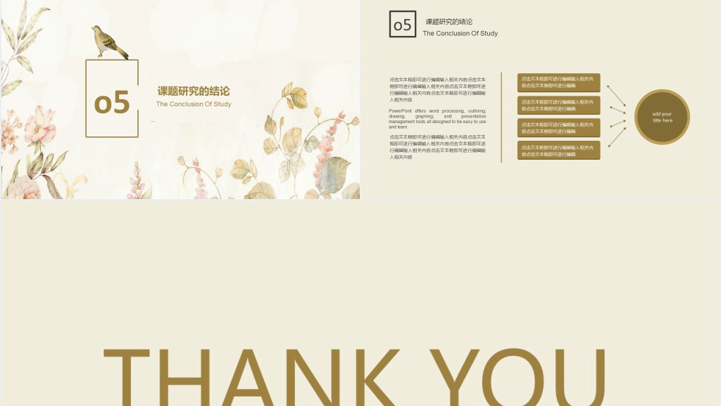 创意毕业季论文答辩PPT模板 创意毕业季论文答辩PPT模板
