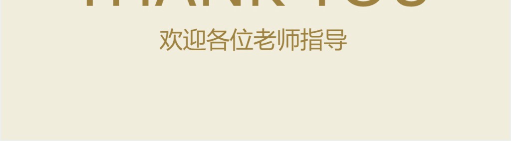 创意毕业季论文答辩PPT模板 创意毕业季论文答辩PPT模板