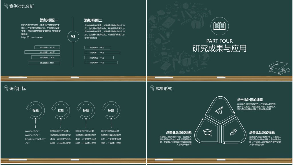 毕业答辩纯黑画板系PPT模板 毕业答辩纯黑画板系PPT模板