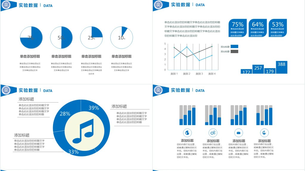研究生毕业答辩ppt样本 研究生毕业答辩ppt样本