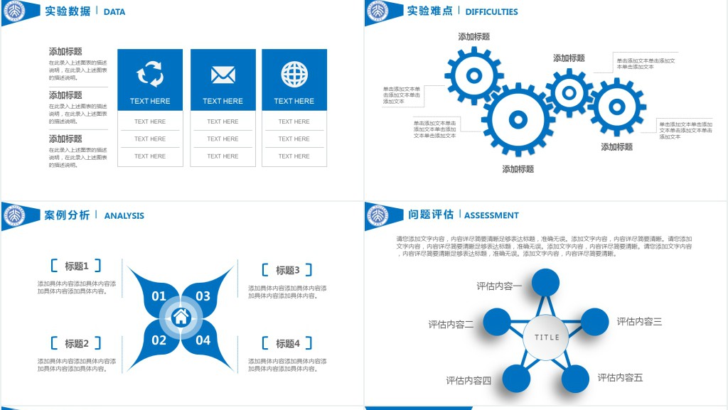 研究生毕业答辩ppt样本 研究生毕业答辩ppt样本