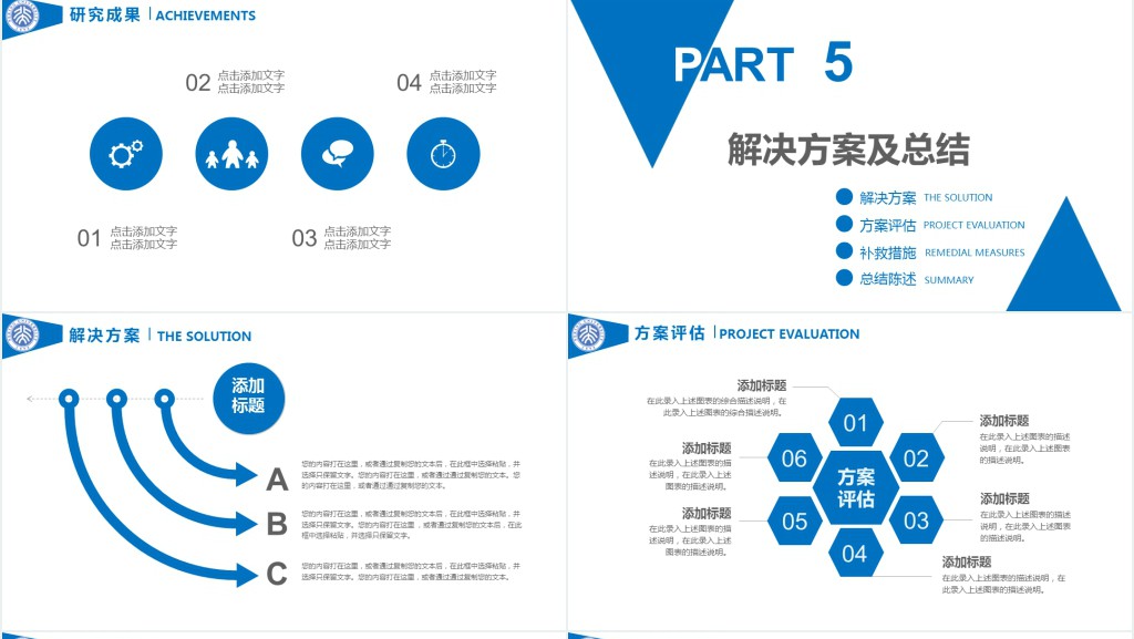 研究生毕业答辩ppt样本 研究生毕业答辩ppt样本