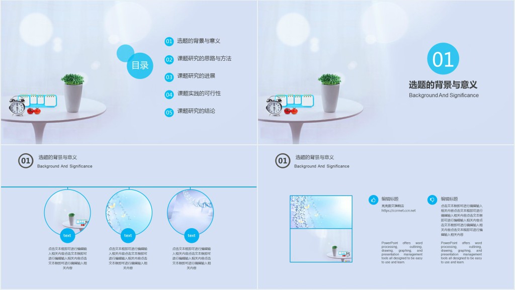 法律硕士毕业答辩PPT模板 法律硕士毕业答辩PPT模板