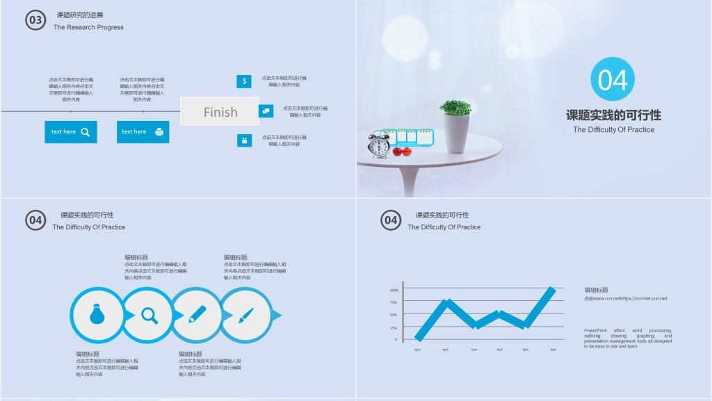 法律硕士毕业答辩PPT模板 法律硕士毕业答辩PPT模板