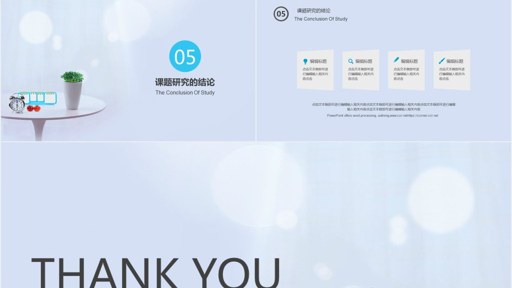 法律硕士毕业答辩PPT模板 法律硕士毕业答辩PPT模板
