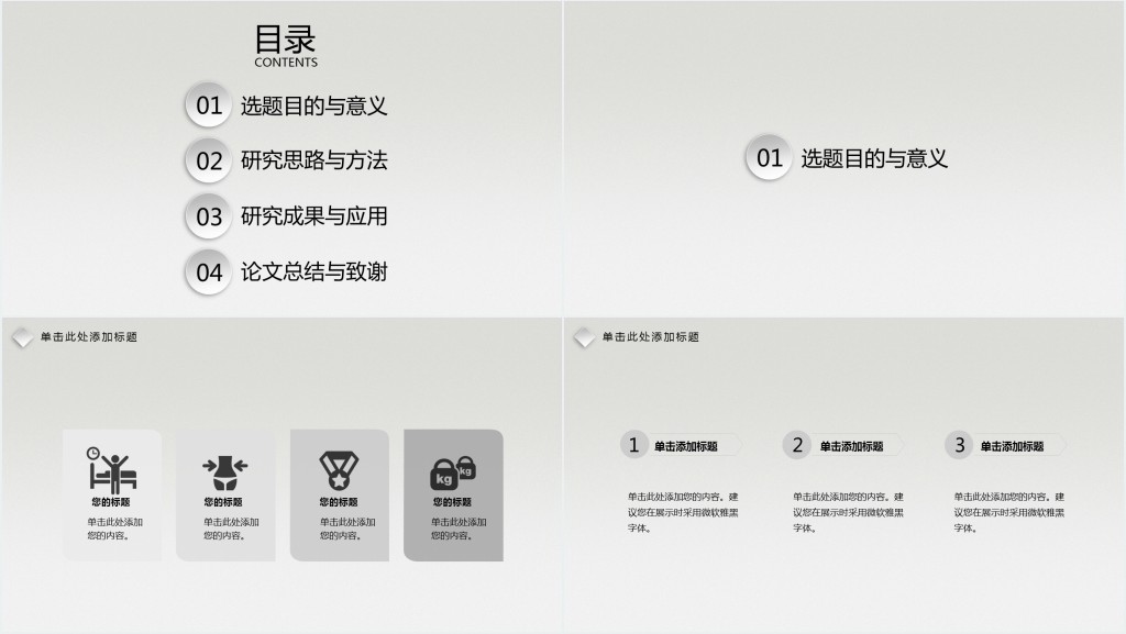 销售助理转正答辩PPT模板 销售助理转正答辩PPT模板