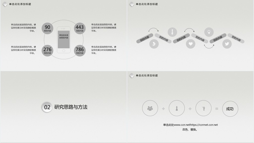 销售助理转正答辩PPT模板 销售助理转正答辩PPT模板