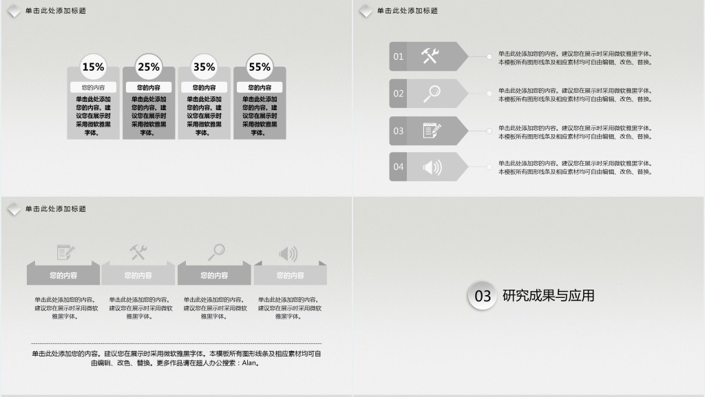 销售助理转正答辩PPT模板 销售助理转正答辩PPT模板