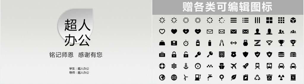 销售助理转正答辩PPT模板 销售助理转正答辩PPT模板