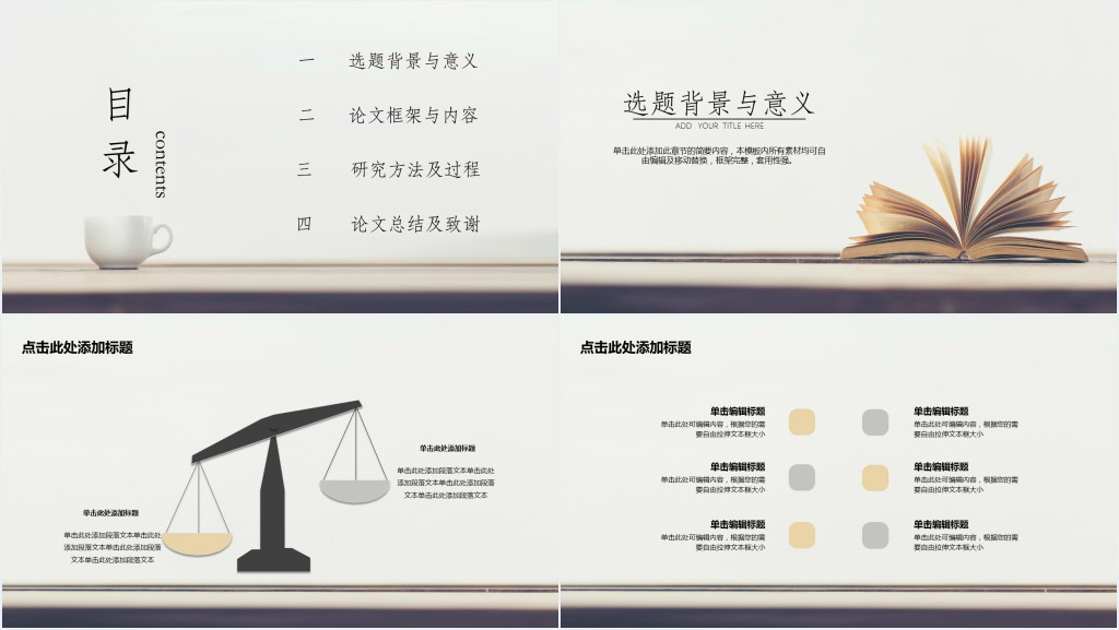 最佳三好学生答辩PPT模板 最佳三好学生答辩PPT模板