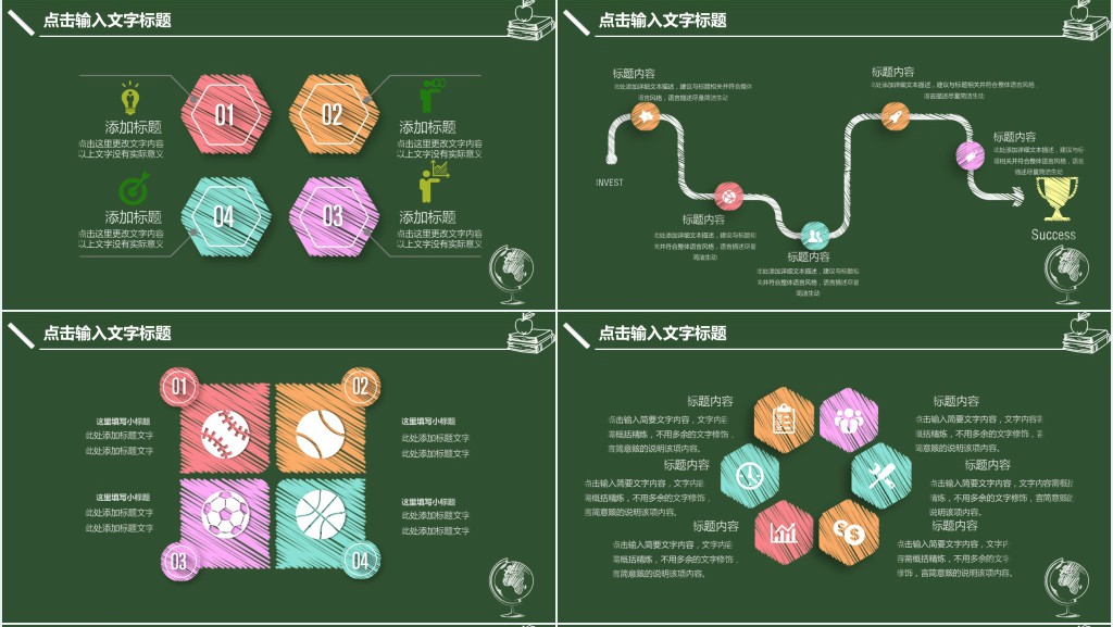 绿色手绘风学生部门竞选答辩PPT模板